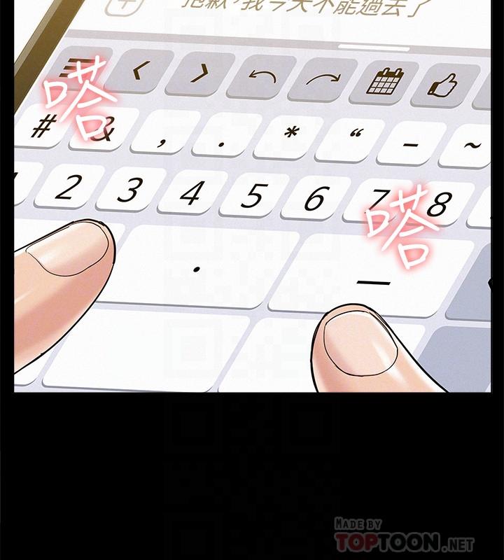 第25话-以轩的複仇计划-难言之隐-SSAEM（第14张）