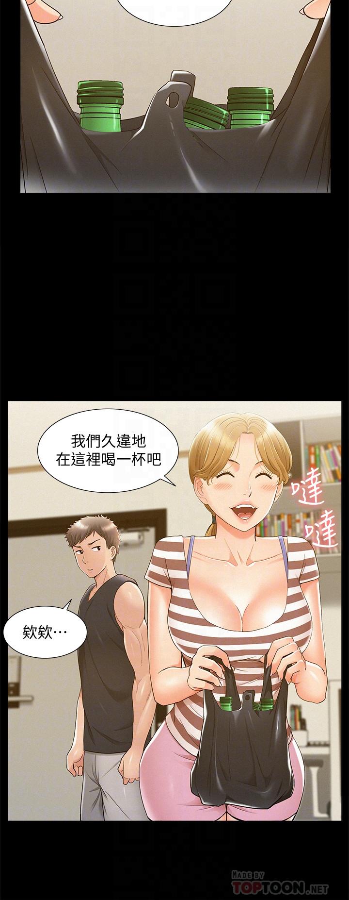 第25话-以轩的複仇计划-难言之隐-SSAEM（第18张）
