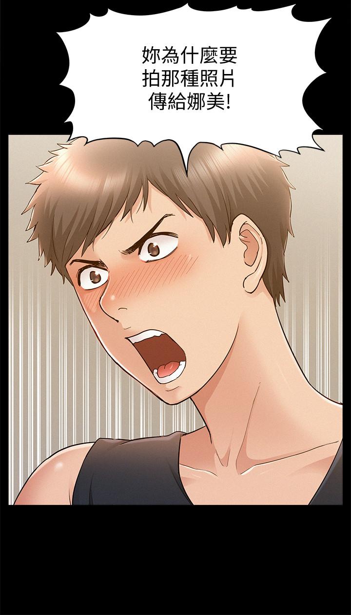 第26话-落入圈套的又廷-难言之隐-SSAEM（第5张）