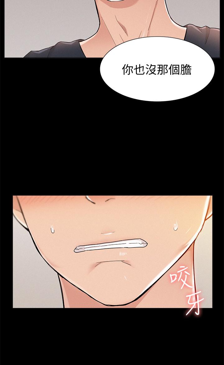 第26话-落入圈套的又廷-难言之隐-SSAEM（第11张）