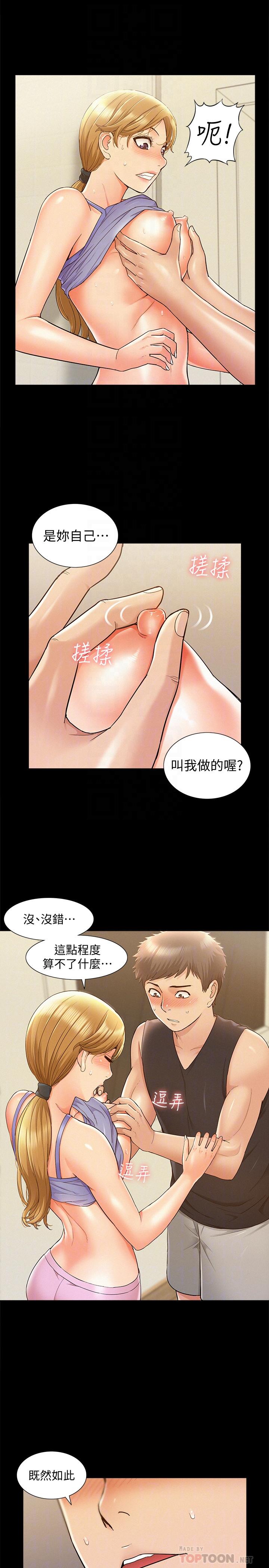 第26话-落入圈套的又廷-难言之隐-SSAEM（第14张）