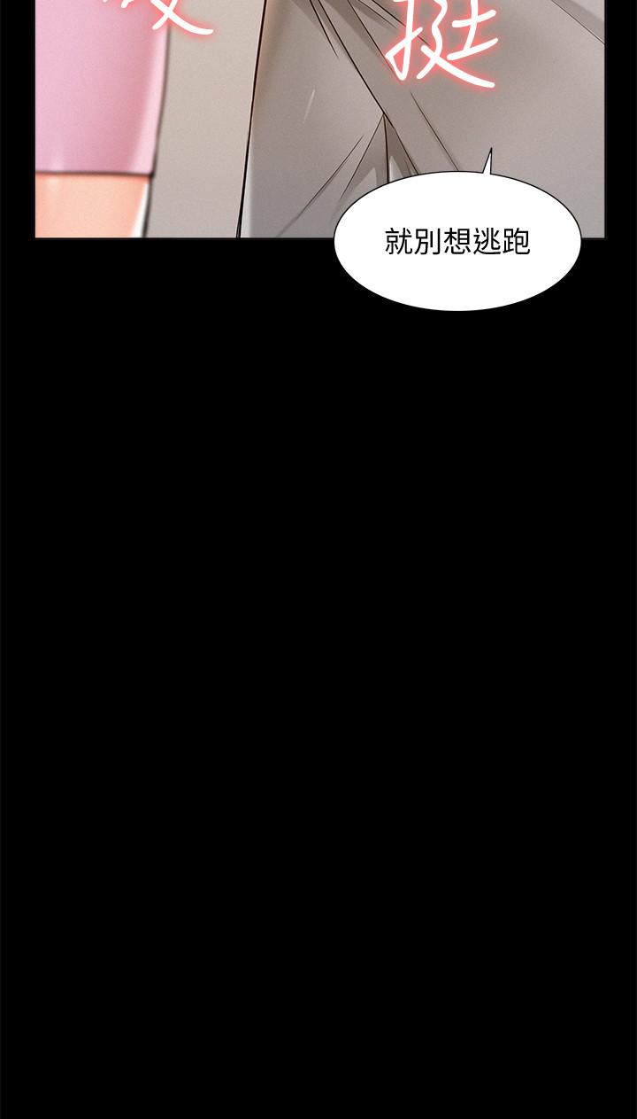 第26话-落入圈套的又廷-难言之隐-SSAEM（第21张）