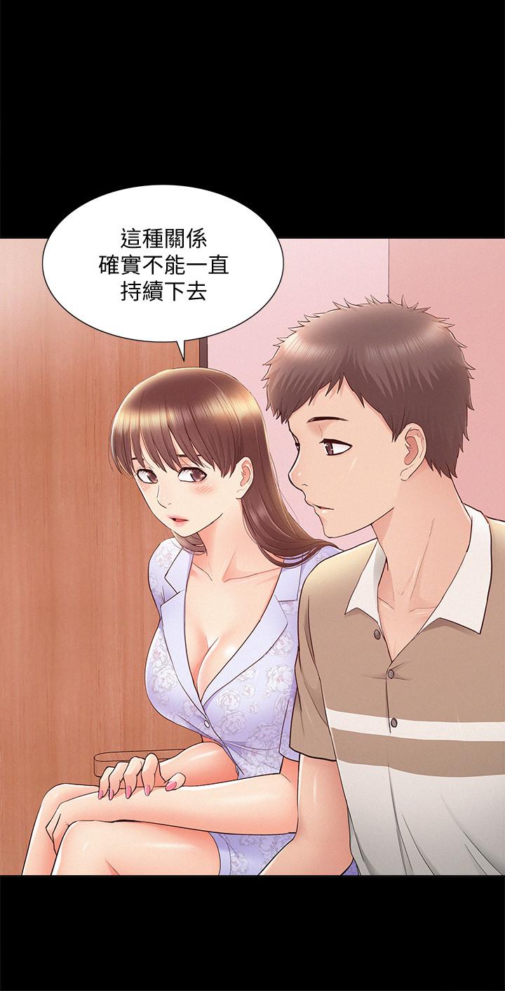 第28话-令人心动的旅行-难言之隐-SSAEM（第9张）