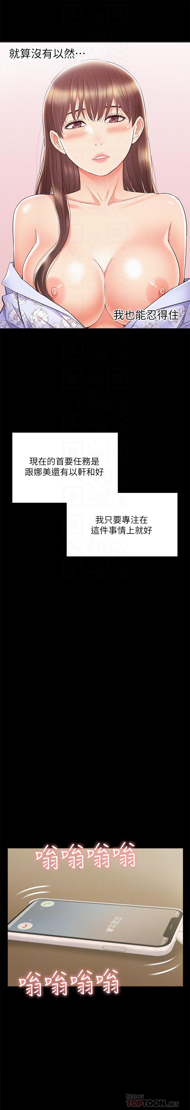 第28话-令人心动的旅行-难言之隐-SSAEM（第14张）