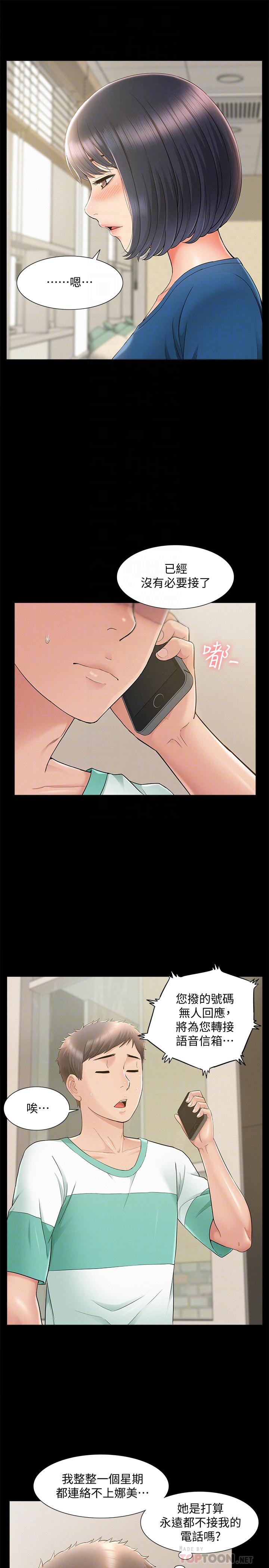 第28话-令人心动的旅行-难言之隐-SSAEM（第16张）