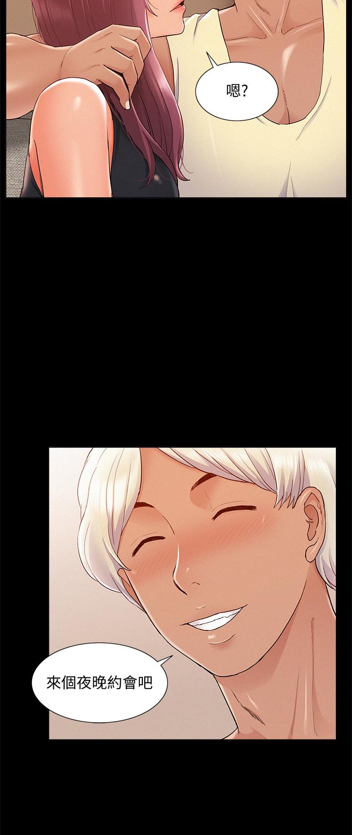 第29话-又廷，我喜欢你-难言之隐-SSAEM（第9张）