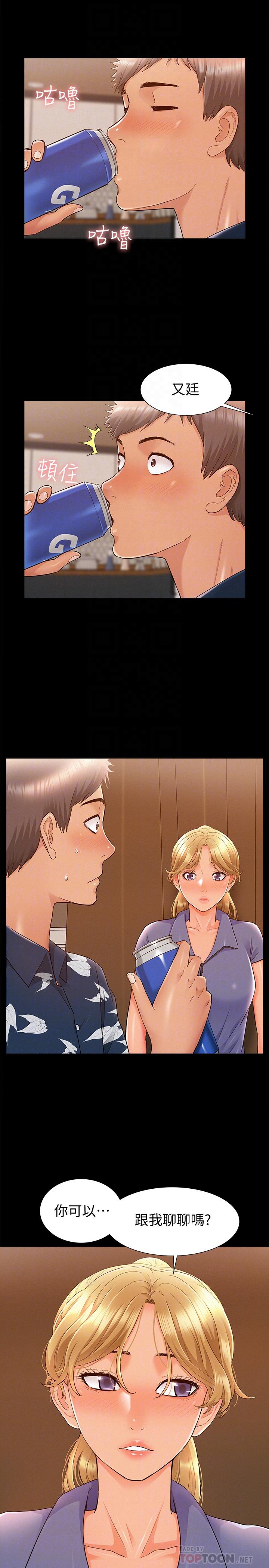 第29话-又廷，我喜欢你-难言之隐-SSAEM（第12张）