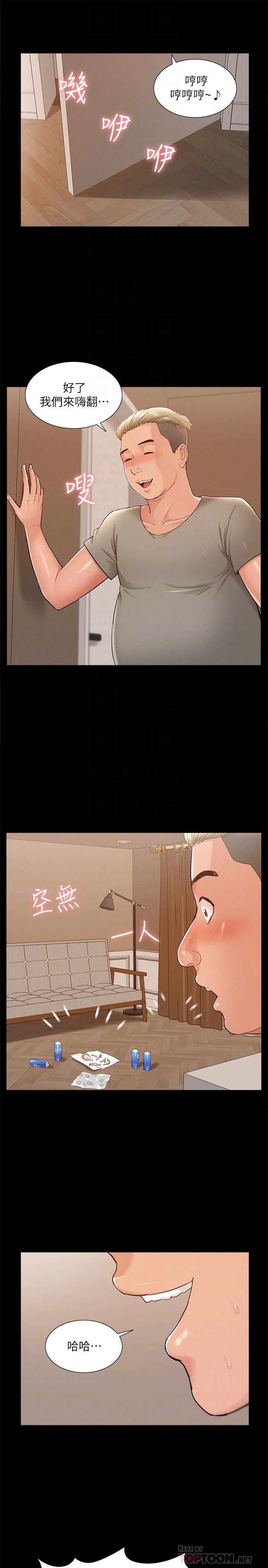 第29话-又廷，我喜欢你-难言之隐-SSAEM（第14张）