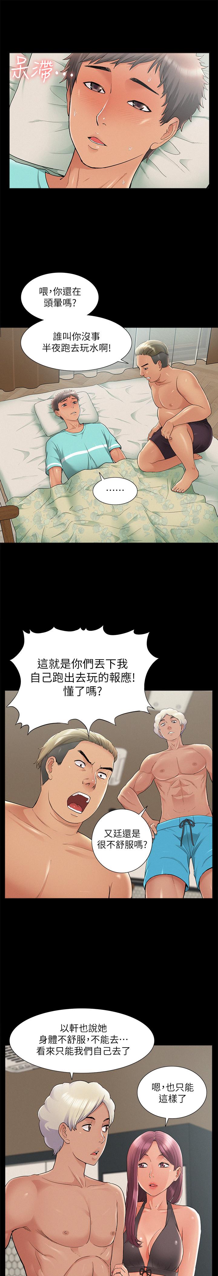 第30话-我现在是你的女人了-难言之隐-SSAEM（第11张）