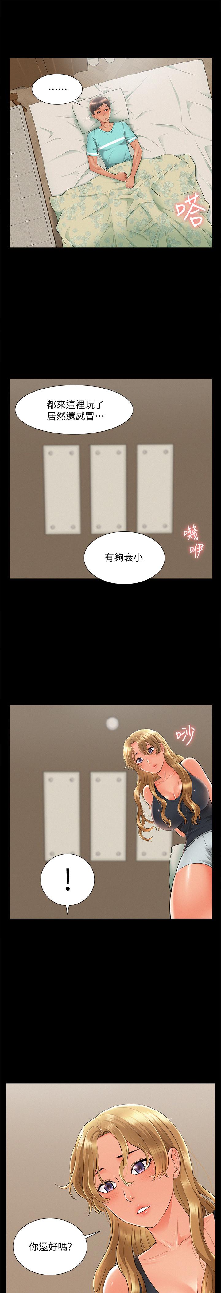 第30话-我现在是你的女人了-难言之隐-SSAEM（第13张）