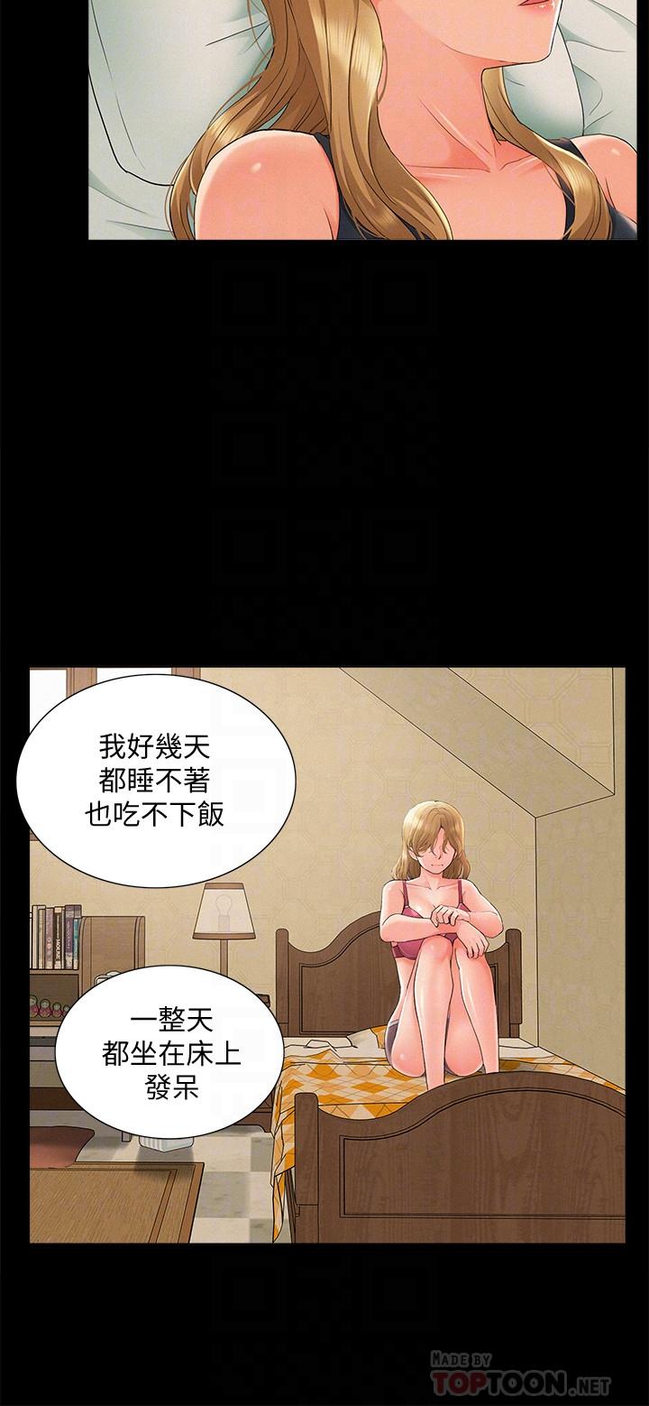 第30话-我现在是你的女人了-难言之隐-SSAEM（第16张）
