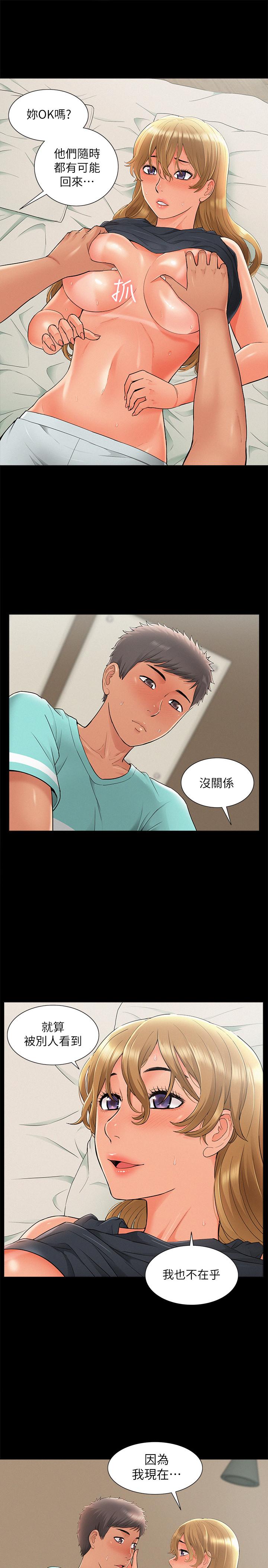 第30话-我现在是你的女人了-难言之隐-SSAEM（第21张）