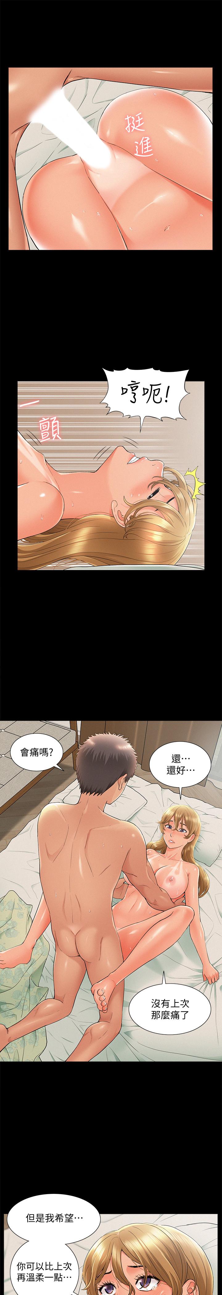 第30话-我现在是你的女人了-难言之隐-SSAEM（第25张）