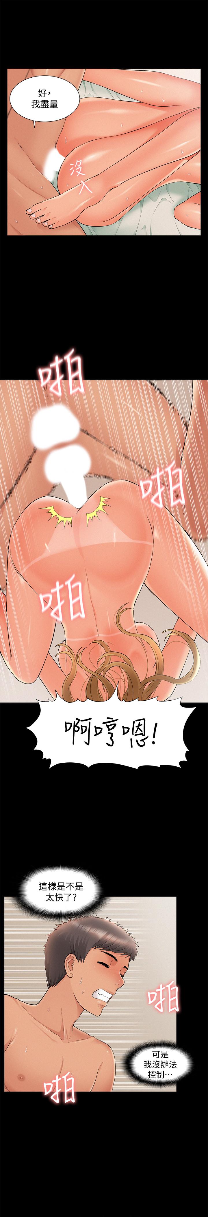 第30话-我现在是你的女人了-难言之隐-SSAEM（第27张）