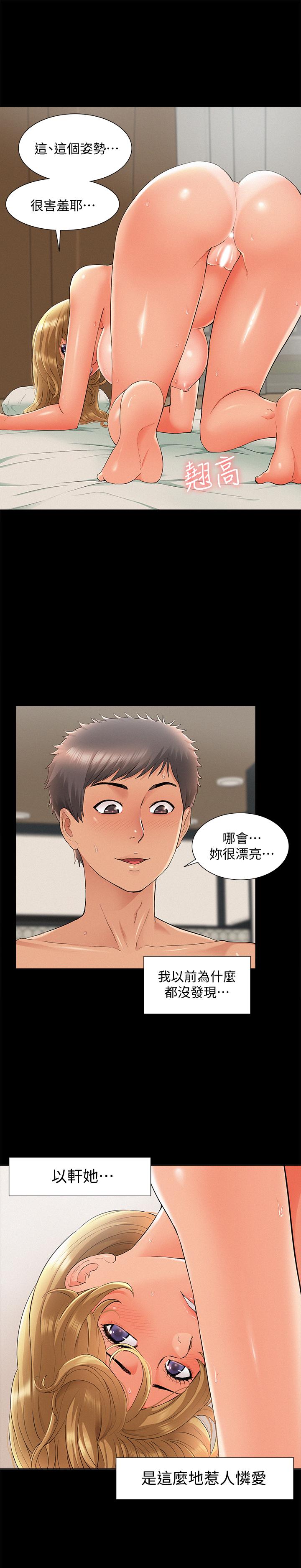 第30话-我现在是你的女人了-难言之隐-SSAEM（第31张）