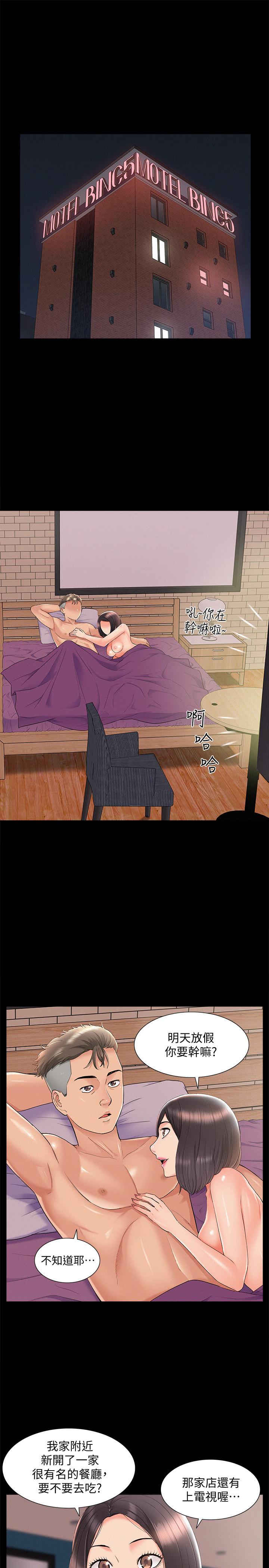 第31话-渴望又廷的两姐妹-难言之隐-SSAEM（第31张）