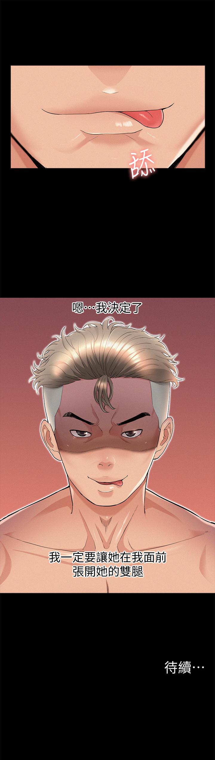 第31话-渴望又廷的两姐妹-难言之隐-SSAEM（第34张）