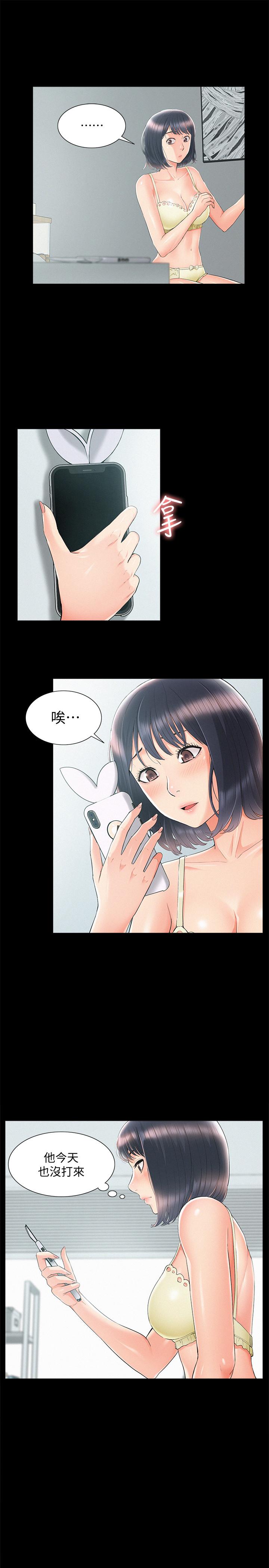 第32话-以然错误的选择-难言之隐-SSAEM（第5张）