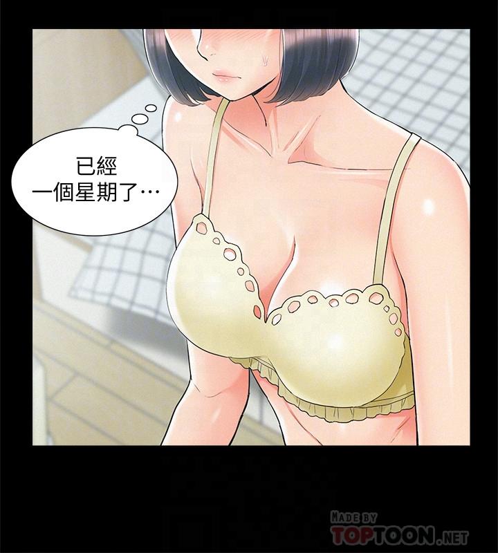 第32话-以然错误的选择-难言之隐-SSAEM（第6张）