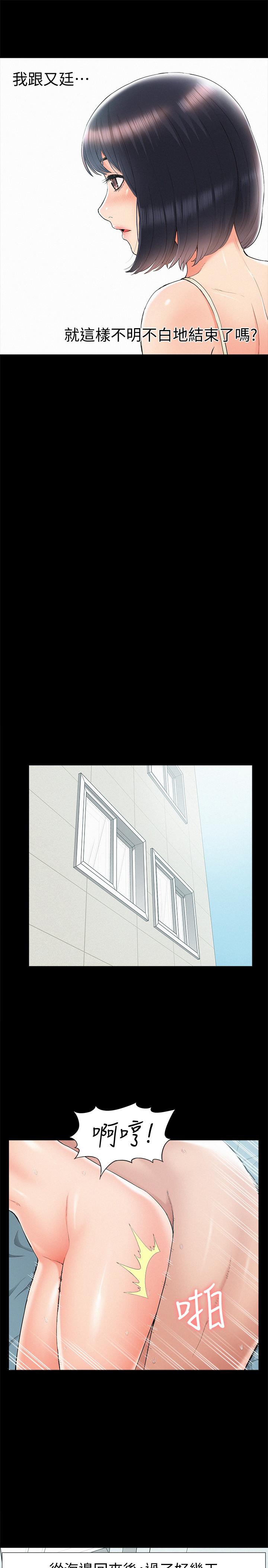 第32话-以然错误的选择-难言之隐-SSAEM（第7张）