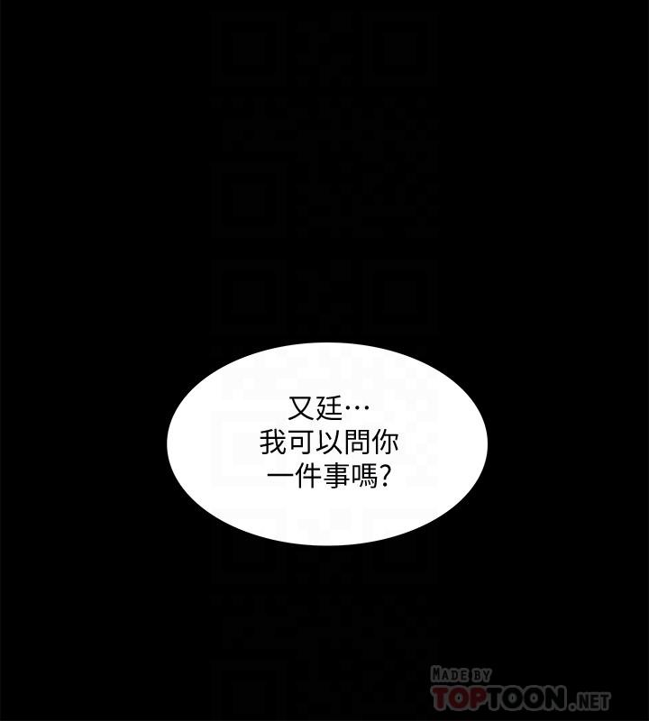 第32话-以然错误的选择-难言之隐-SSAEM（第12张）
