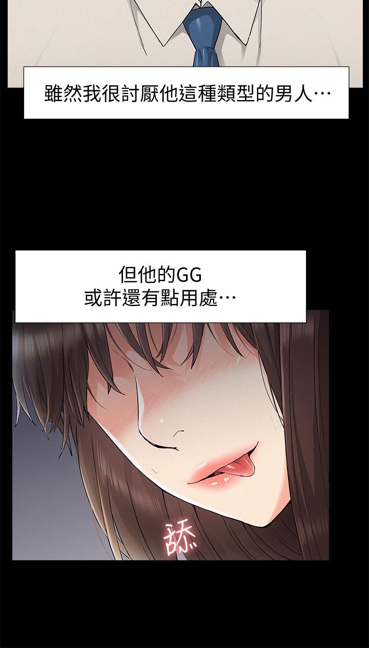 第32话-以然错误的选择-难言之隐-SSAEM（第20张）