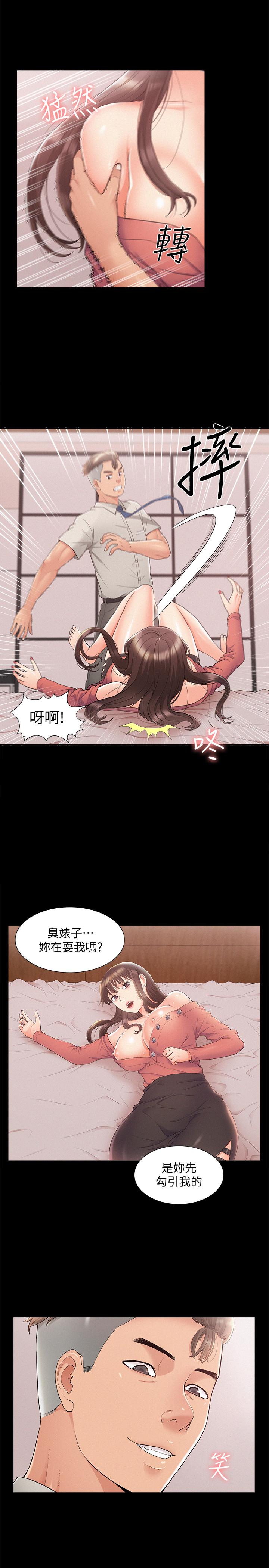 第33话-越演越烈的争夺战-难言之隐-SSAEM（第2张）