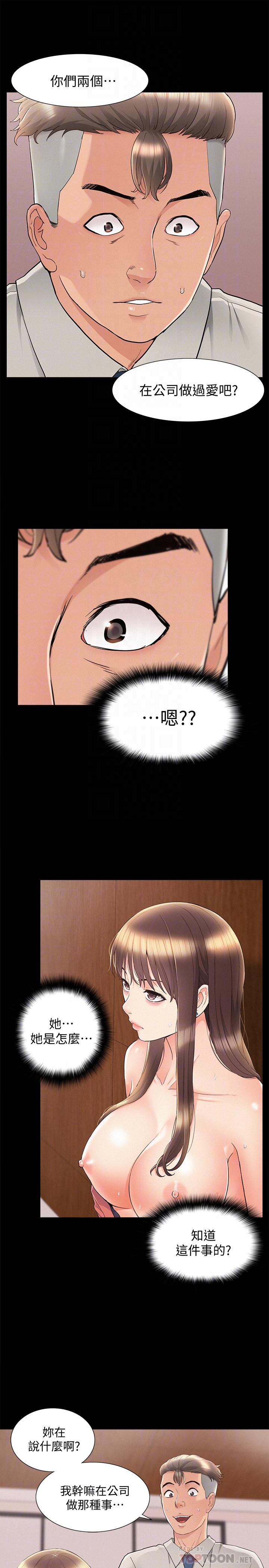 第33话-越演越烈的争夺战-难言之隐-SSAEM（第10张）