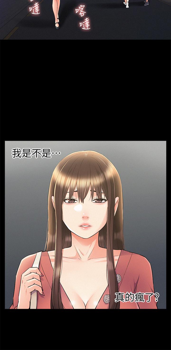第33话-越演越烈的争夺战-难言之隐-SSAEM（第15张）