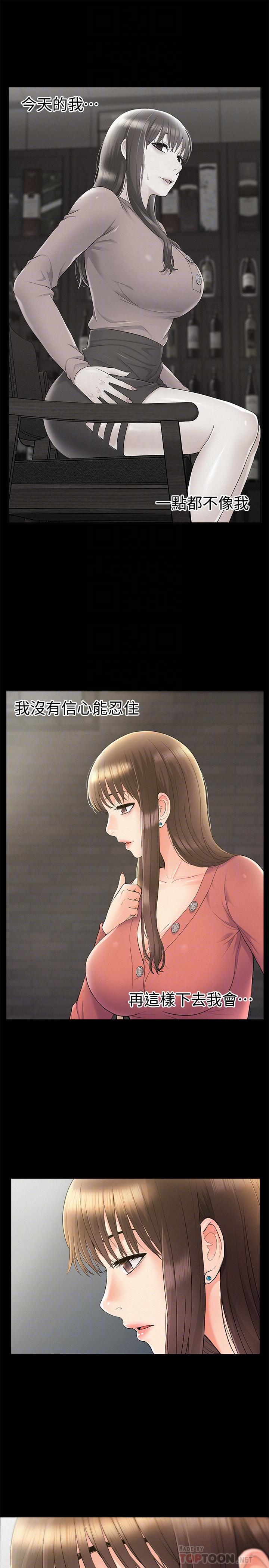 第33话-越演越烈的争夺战-难言之隐-SSAEM（第16张）