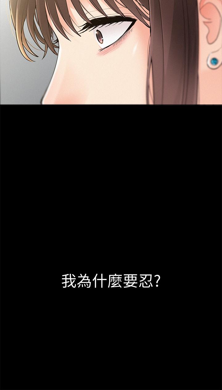第33话-越演越烈的争夺战-难言之隐-SSAEM（第17张）