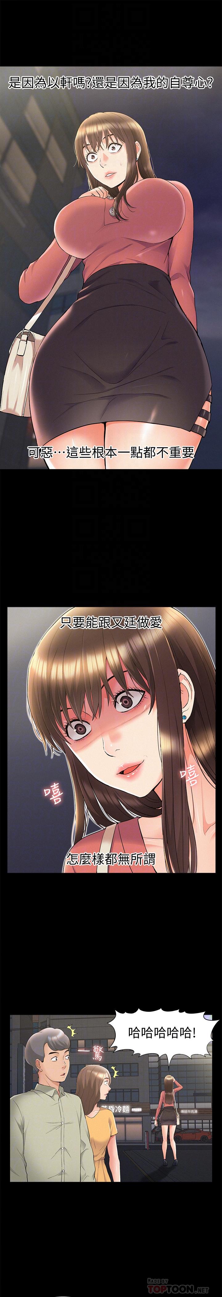第33话-越演越烈的争夺战-难言之隐-SSAEM（第18张）