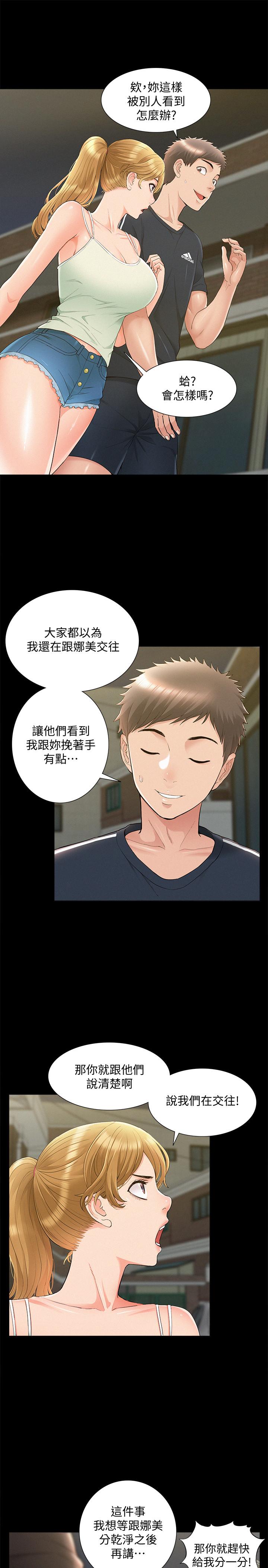 第33话-越演越烈的争夺战-难言之隐-SSAEM（第22张）
