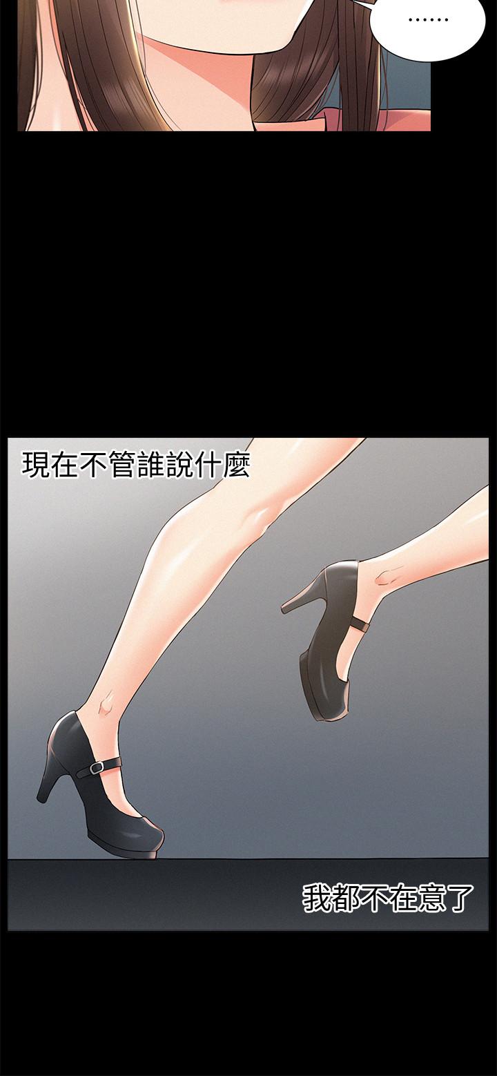 第33话-越演越烈的争夺战-难言之隐-SSAEM（第25张）