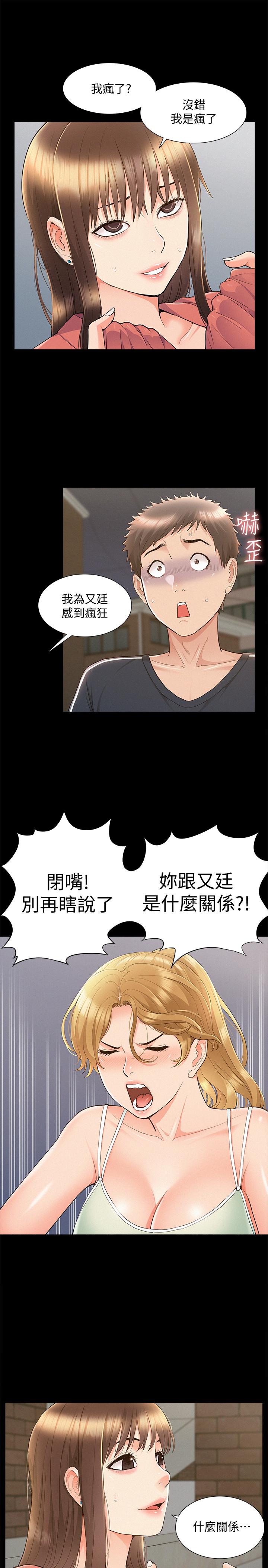 第33话-越演越烈的争夺战-难言之隐-SSAEM（第30张）