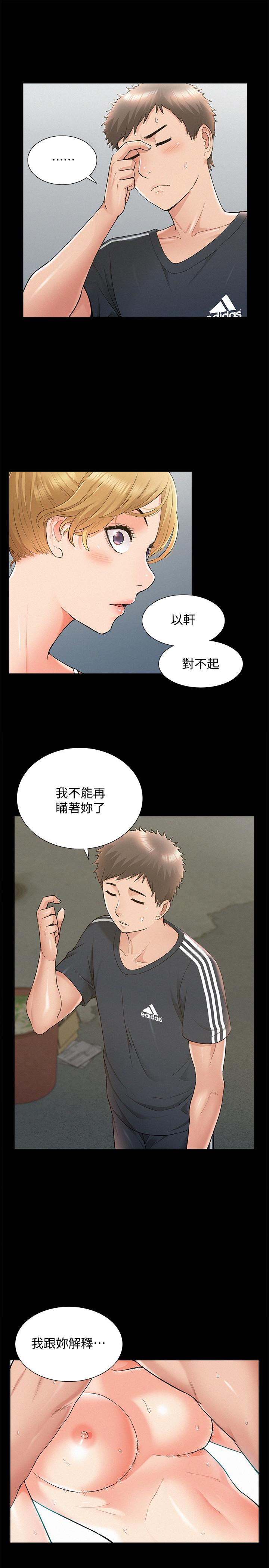 第33话-越演越烈的争夺战-难言之隐-SSAEM（第34张）