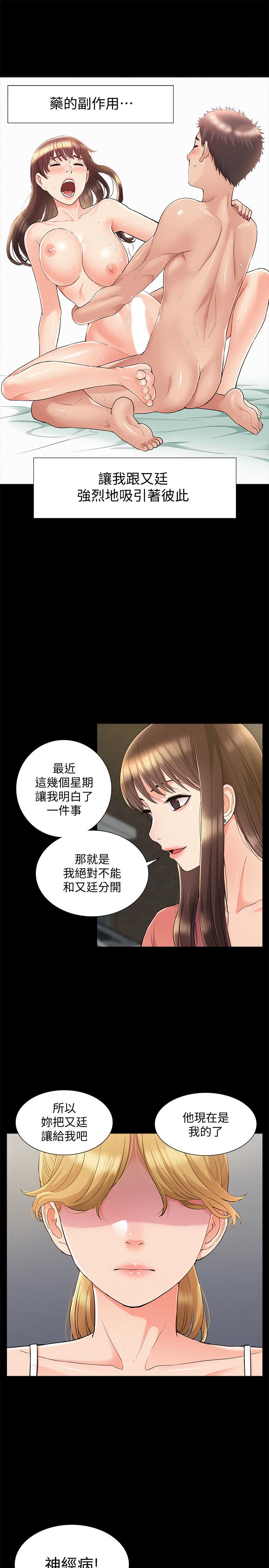 第34话-失去理智的以然-难言之隐-SSAEM（第5张）