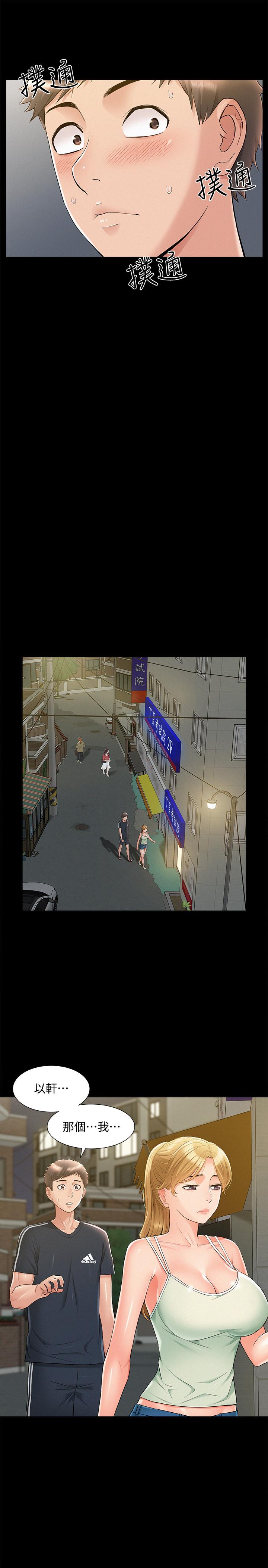 第34话-失去理智的以然-难言之隐-SSAEM（第9张）