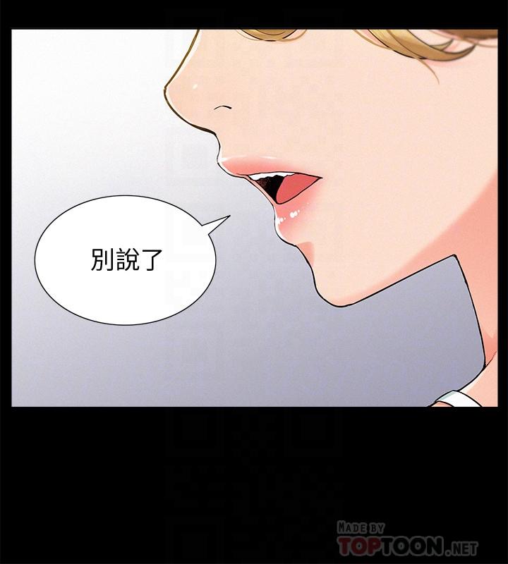 第34话-失去理智的以然-难言之隐-SSAEM（第10张）