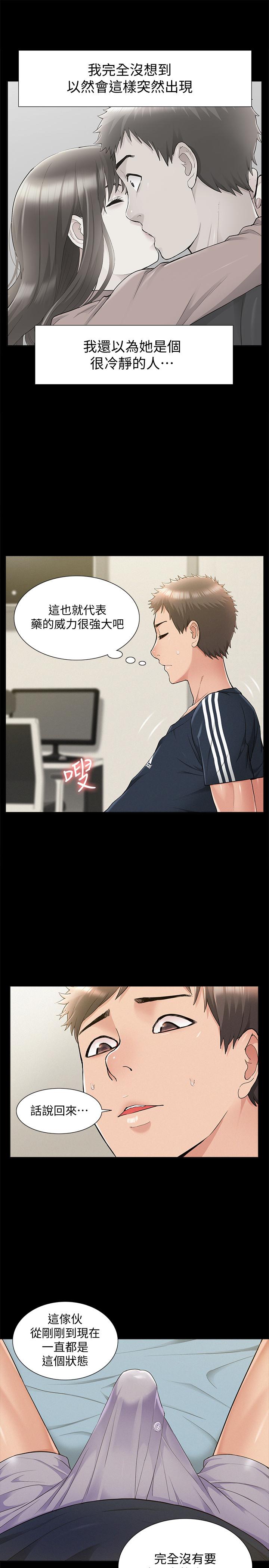 第34话-失去理智的以然-难言之隐-SSAEM（第13张）