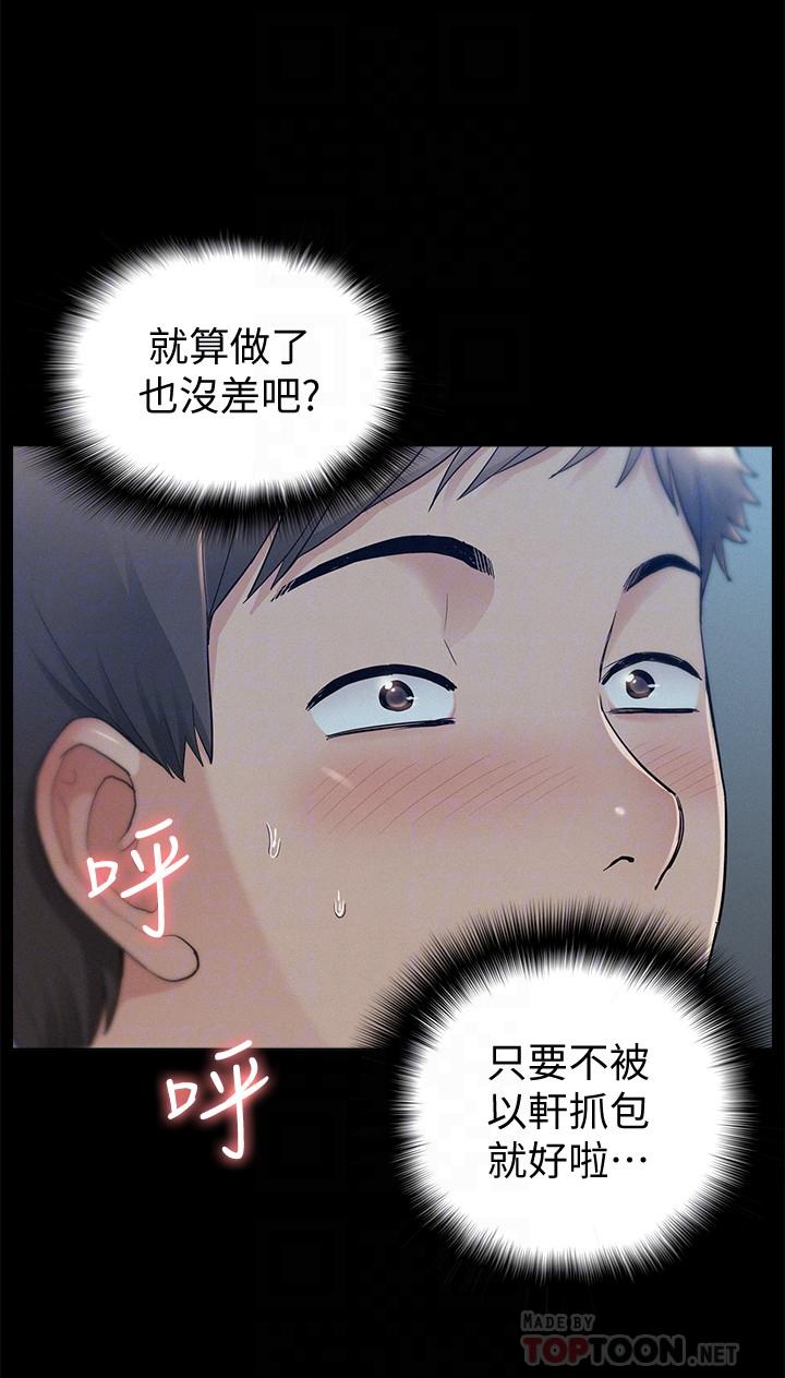 第34话-失去理智的以然-难言之隐-SSAEM（第18张）