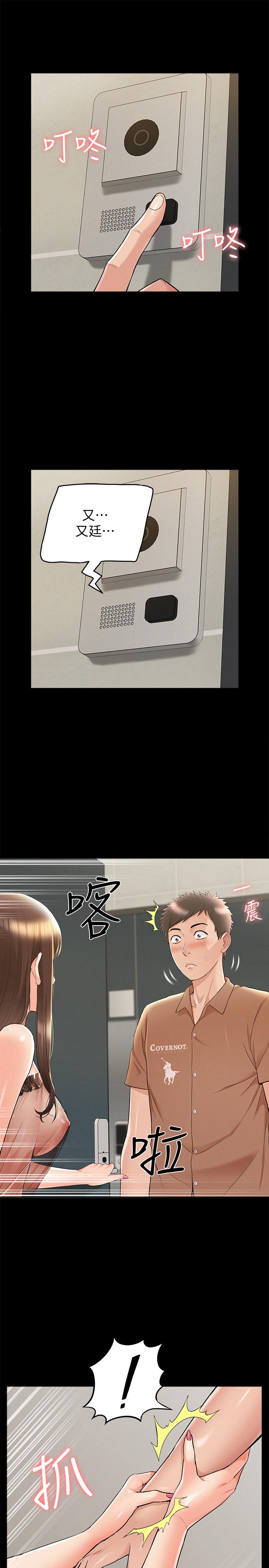 第34话-失去理智的以然-难言之隐-SSAEM（第21张）