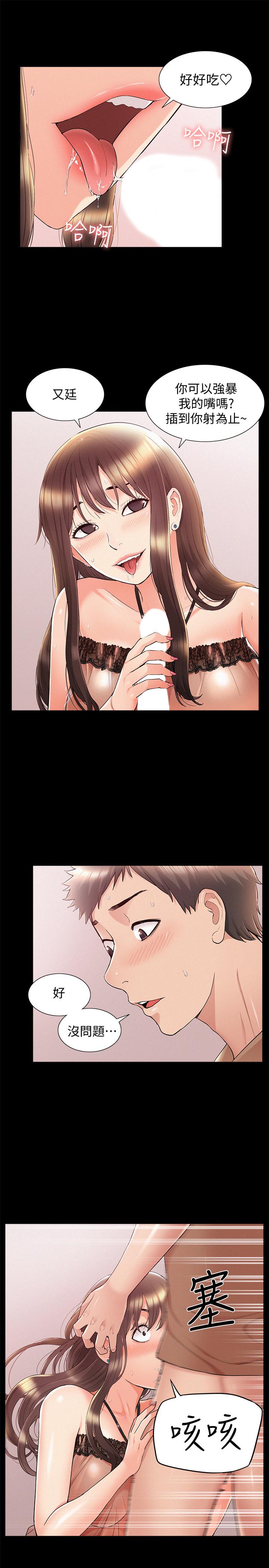 第34话-失去理智的以然-难言之隐-SSAEM（第29张）