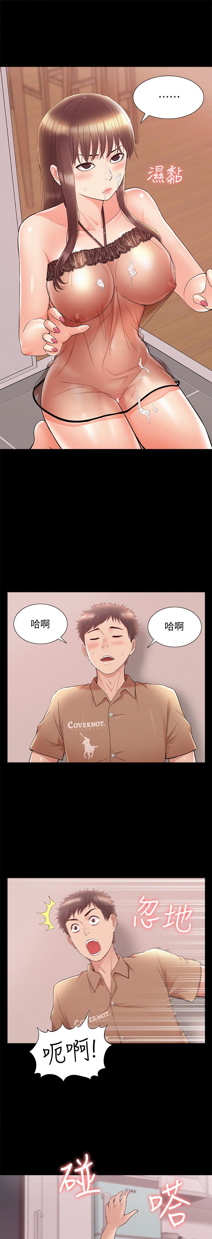 第34话-失去理智的以然-难言之隐-SSAEM（第33张）