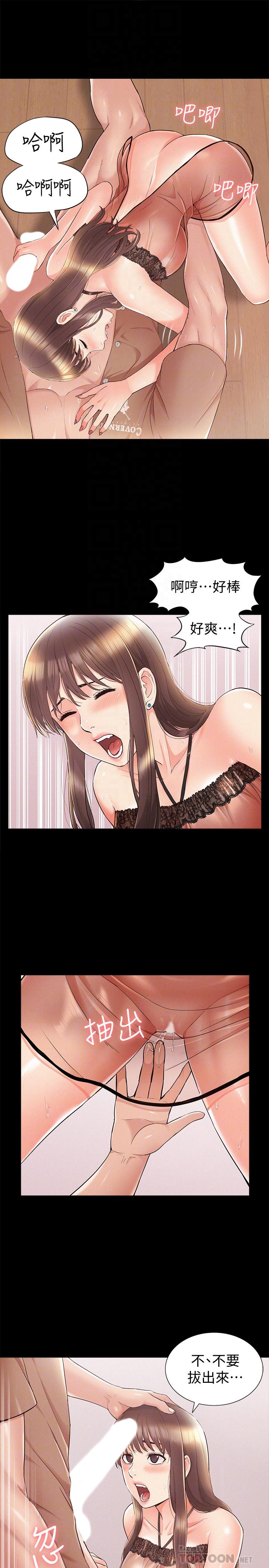 第35话-战胜一切的性慾-难言之隐-SSAEM（第10张）