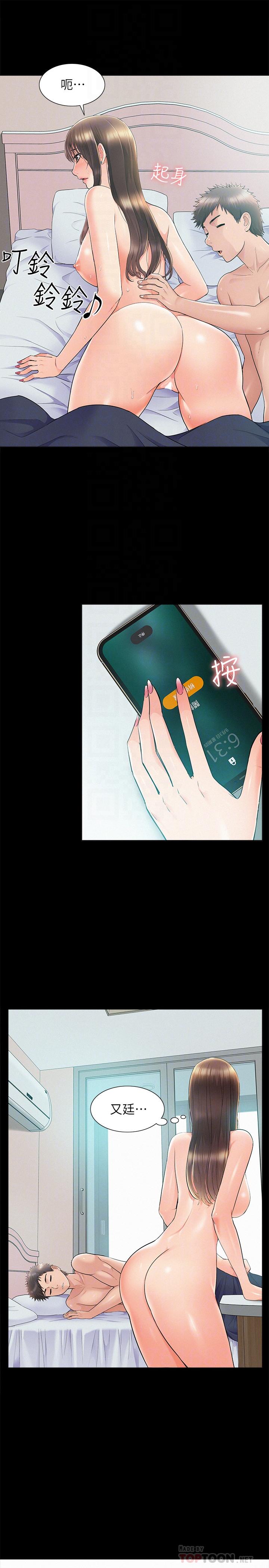第36话-我可以做一整天-难言之隐-SSAEM（第6张）