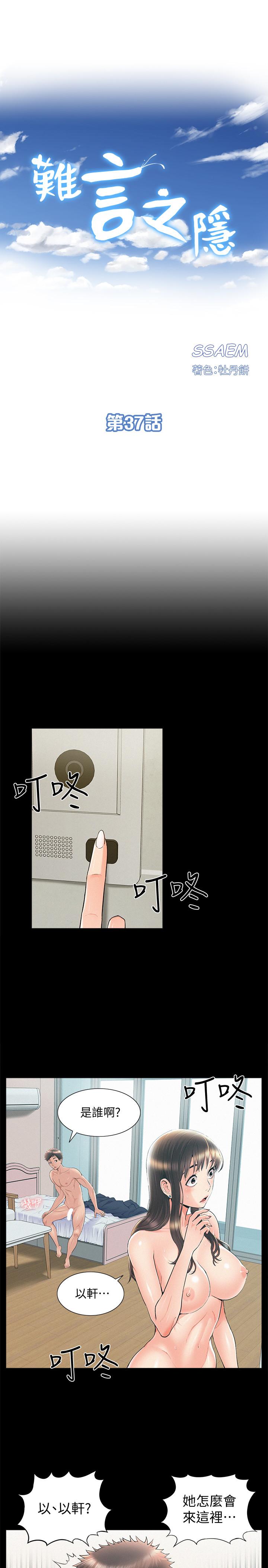 第37话-娜美的逆袭-难言之隐-SSAEM（第3张）