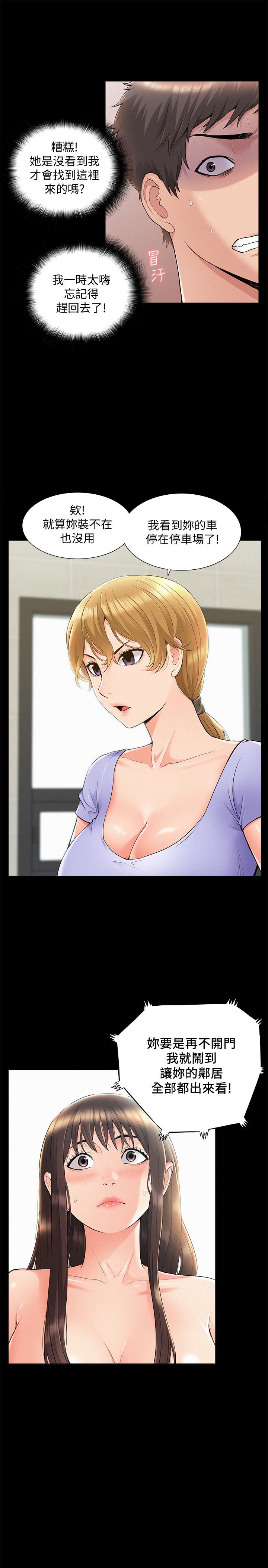 第37话-娜美的逆袭-难言之隐-SSAEM（第5张）
