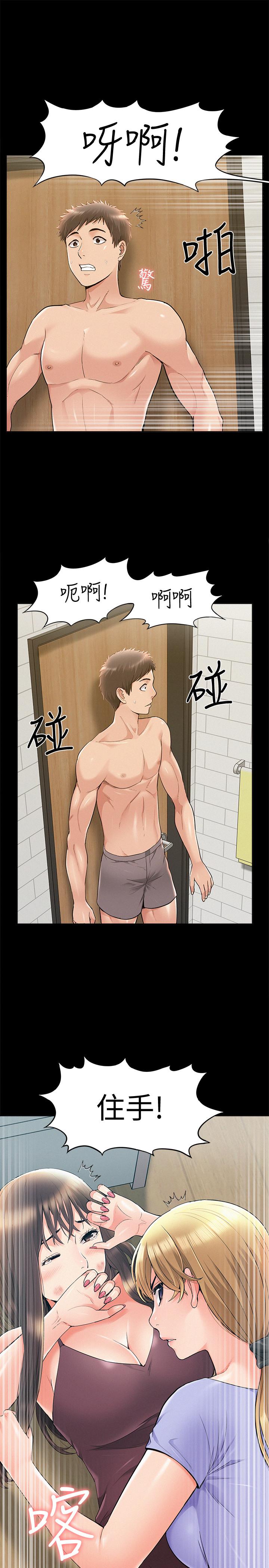 第37话-娜美的逆袭-难言之隐-SSAEM（第11张）