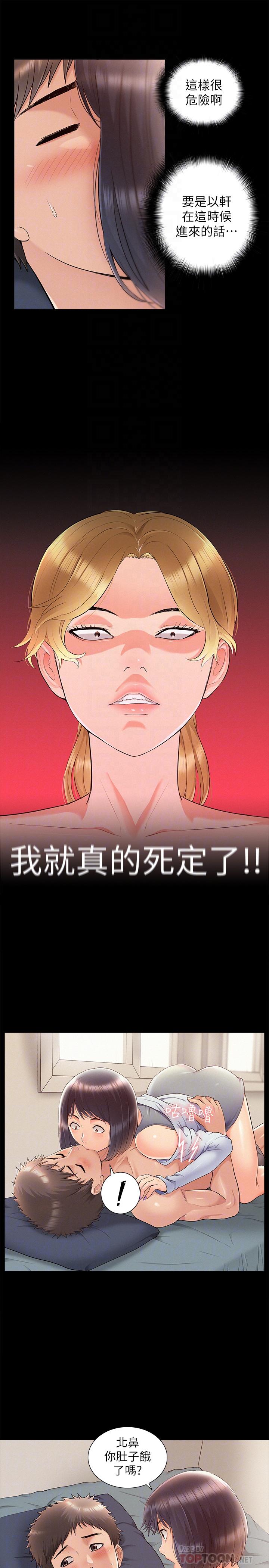 第38话-从电影院里传出的呻吟声-难言之隐-SSAEM（第6张）